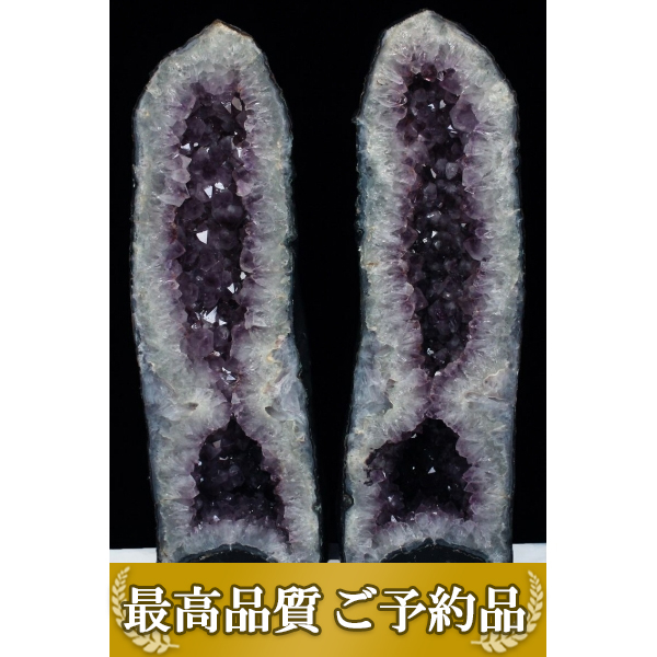 画像現物/★ご予約品 ご注文から3ヵ月後の発送予定 ty★ 181.1Kg ブラジル産 アメジスト ペアドーム (特大品)  2個口 同梱不可 amethyst [T659-1270]