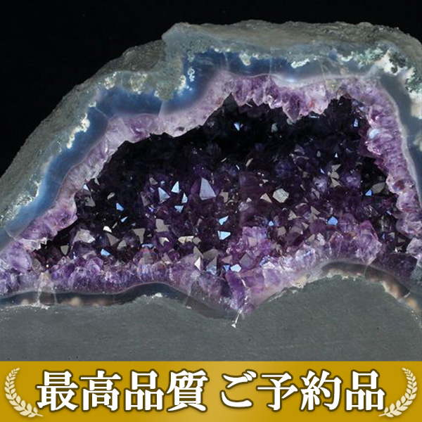 画像現物/★ご予約品 ご注文から3ヵ月後の発送予定 ty★ 13.8Kg ブラジル産 アメジストドーム同梱不可[T659-1582]