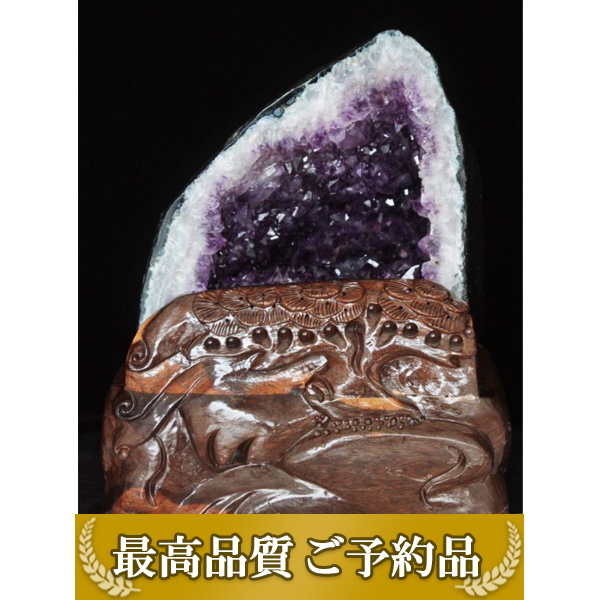 画像現物/★ご予約品 ご注文から3ヵ月後の発送予定 ty★12.1Kg ブラジル産 アメジストドーム 同梱不可 [T659-1708]