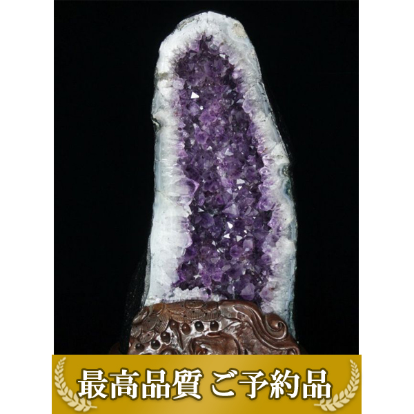 画像現物/★ご予約品 ご注文から3ヵ月後の発送予定 ty★11.8Kg ブラジル産 アメジストドーム 同梱不可 [T659-1745]