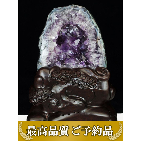 画像現物/★ご予約品 ご注文から3ヵ月後の発送予定 ty★2.5Kg ブラジル産 アメジストドーム[T659-1758]