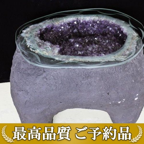 ★ご予約品 ご注文から3ヵ月後の発送予定 ty★ 110.4Kg アメジストテーブル 同梱不可 (特大品) [t659-1777]