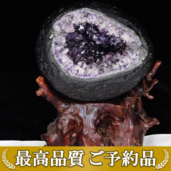 ★ご予約品 ご注文から3ヵ月後の発送予定 ty★ 5.8Kg ウルグアイ産 サークルジオード アメジストドーム[T659-1783]