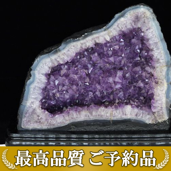 ★ご予約品 ご注文から3ヵ月後の発送予定 ty★ 18.2Kg ブラジル産 アメジストドーム 同梱不可 [T659-1797]