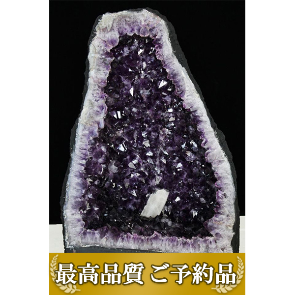 ①アメジストドーム　ブラジル産 特別価格]ブラジル産アメジストドーム(高さ約28.5cm） - 埼玉県