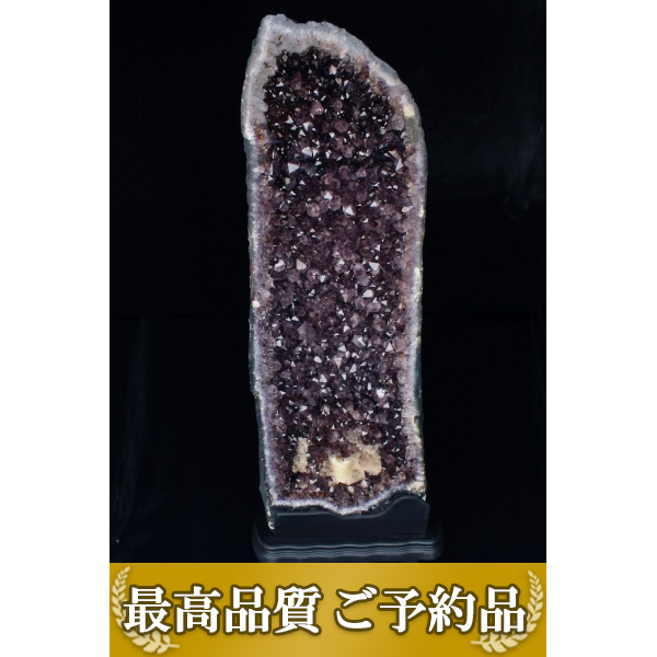 画像現物/★ご予約品 ご注文から3ヵ月後の発送予定 ty★ 45.8Kg ブラジル産 アメジストドーム (特大品) 同梱不可 amethyst [T659-781]
