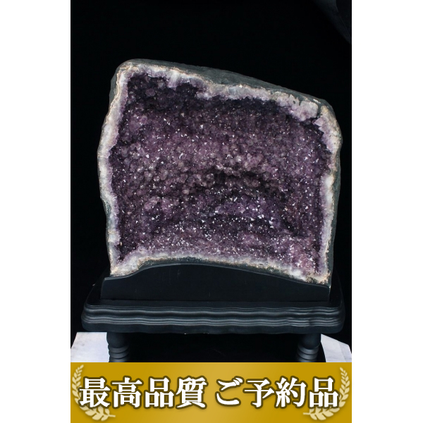 薔薇　アメジストドーム 最高品質]ブラジル産アメジストドーム（専用台座付き） - 埼玉県
