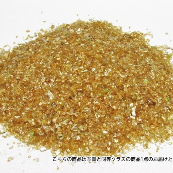シトリンさざれサイズ：超小