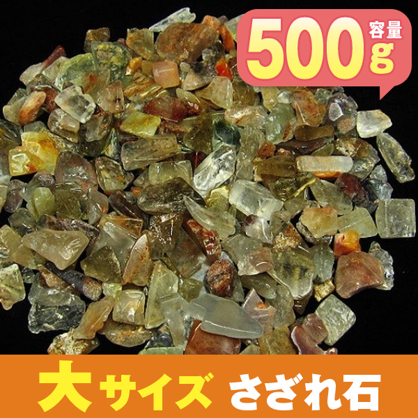 金針ルチル水晶さざれサイズ：大 《rv》[T716-3]