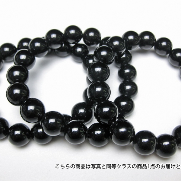 モリオン純天然黒水晶ブレスレット12mm