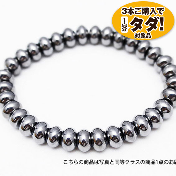 ★3点一括購入で1点分タダ！仕入れ支援商品★ テラヘルツブレスレット ボタンタイプ9mm 《rv》   [T751-1078]