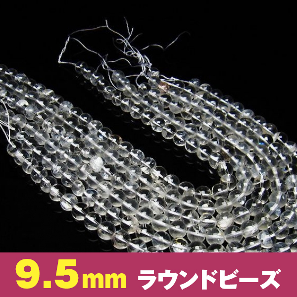 アイリスクォーツ 虹入り レインボー水晶 一連 9.5mm ラウンド ビーズ 《rv》 [T771-12]