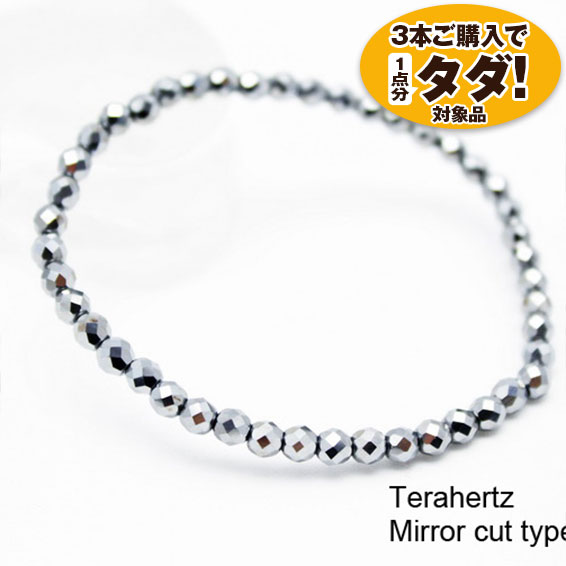 ★3点一括購入で1点分タダ！仕入れ支援商品★ テラヘルツ鉱石 64面ミラーカット ブレスレット4mm 《rv》 [T793-32]
