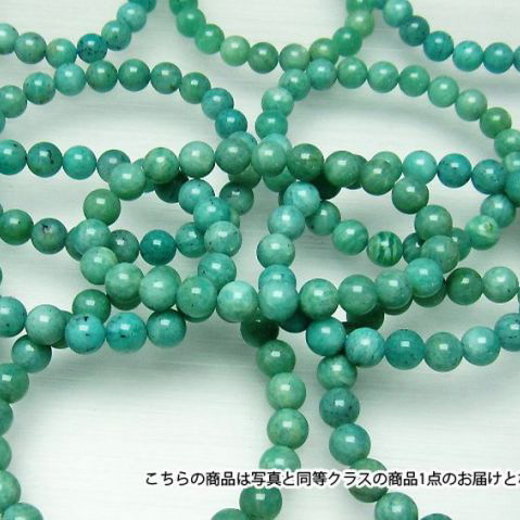 ★おひとり様1点限りの39％OFF対象品！★アマゾナイトブレスレット9mm《rv》 [T808-11]