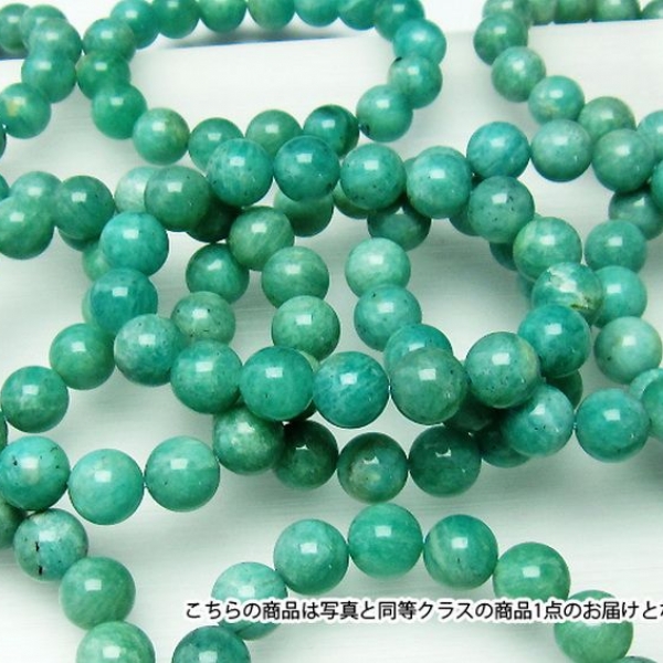 アマゾナイトブレスレット12mm