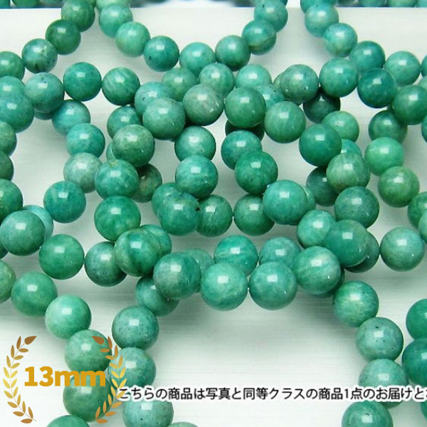 ★セット割対象品【癒しup！】★アマゾナイトブレスレット13mm[T808-30]