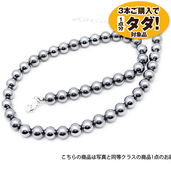 ★3点一括購入で1点分タダ！仕入れ支援商品★ テラヘルツネックレス ラウンド 8.5mm 《rv》  [T821-4]