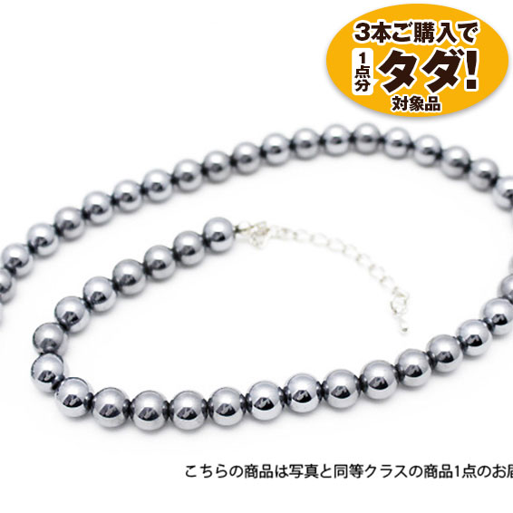 ★3点一括購入で1点分タダ！仕入れ支援商品★ テラヘルツネックレス ラウンド 8.5mm 《rv》 [T821-5]