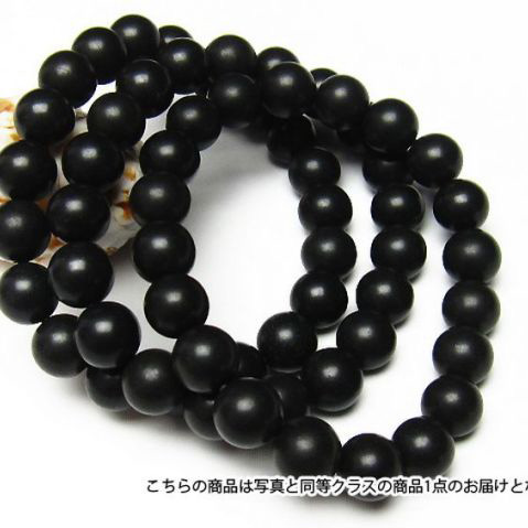 ★遠赤外線・健康★ 北海道上ノ国町産 ブラックシリカブレスレット10mm 《rv》 [T824-19]