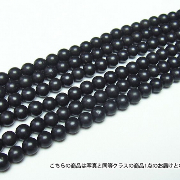 北海道上ノ国町産 ブラックシリカ一連6mmビーズ
