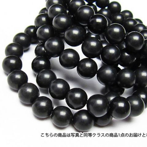 ★遠赤外線・健康★ 北海道上ノ国町産 ブラックシリカ ブレスレット 10mmマイナスイオン 艶仕上げ 《rv》[T824-2]