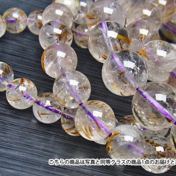 セイクリッドセブンブレスレット