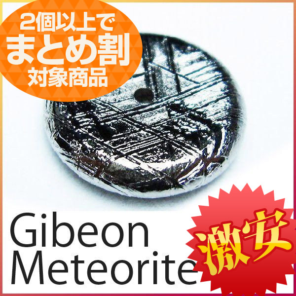 《業者様必見！》[T05-35]ギベオン平安扣 2個以上でまとめ割！高利益商材 《rv》