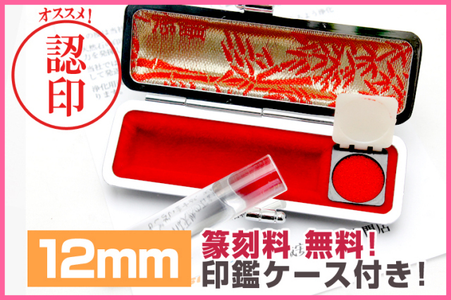 印材　天然石 ☆篆刻/印鑑ケースが1セット価格！☆ パワーストーンの頂点