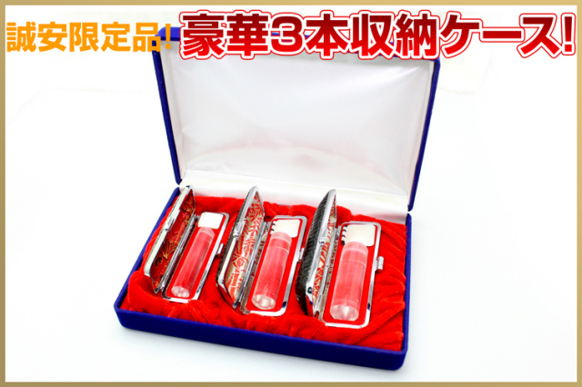 デラックス印鑑収納ケース 大切な印鑑を印鑑ケースのまま一挙に3本 デラックス印鑑収納ケース 大切な印鑑を印鑑ケースのまま一挙に3本