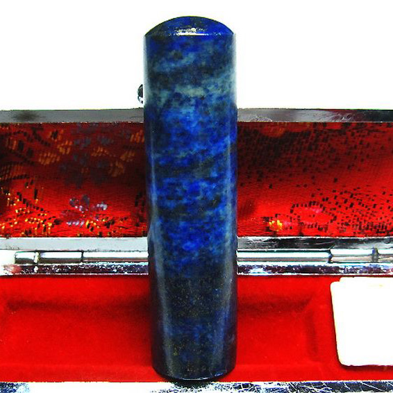 ラピスラズリ 印材　※別途料金で篆刻可能 16mm [M108-179]