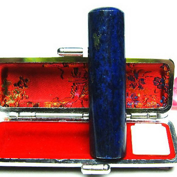 ラピスラズリ 印材　※別途料金で篆刻可能 18mm [M108-32]