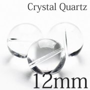 白水晶 粒売り ビーズ 12mm ブレスレットの作成に♪[A3-58] 《rv》