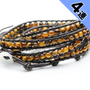 タイガーアイ 4mmビーズ レザー ラップブレスレット 4連 《rv》  /カラーセラピー（イエロー）/  [a5-21]