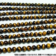 タイガーアイ 黄虎目石 一連 ビーズ14mm 《rv》 [H37-7]