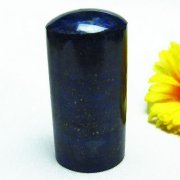 ラピスラズリ　石　印材 ラピスラズリ 印材