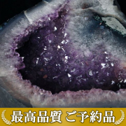 画像現物/★ご予約品 ご注文から3ヵ月後の発送予定 ty★ 46.9Kg アメジストテーブル (特大品) 同梱不可 amethyst [M201-41]