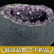 画像現物/★ご予約品 ご注文から3ヵ月後の発送予定 ty★ 76.2Kg アメジストテーブル (特大品) 同梱不可 amethyst [M201-45]