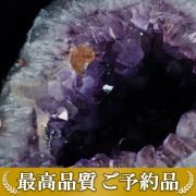 画像現物/★ご予約品 ご注文から3ヵ月後の発送予定 ty★ 83Kg アメジストテーブル (特大品) 同梱不可 amethyst [M201-53]