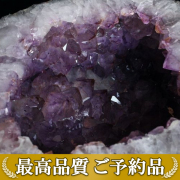 画像現物/★ご予約品 ご注文から3ヵ月後の発送予定 ty★ 47Kg アメジストテーブル  (特大品) 同梱不可 amethyst [M201-54]