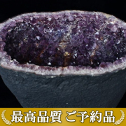 画像現物/★ご予約品 ご注文から3ヵ月後の発送予定 ty★ 73Kg アメジストテーブル  (特大品) 同梱不可 amethyst [M201-69]