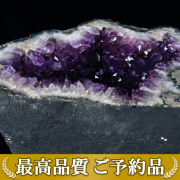 画像現物/★ご予約品 ご注文から3ヵ月後の発送予定 ty★ 92Kg アメジストテーブル (特大品) 同梱不可 amethyst [M201-70]