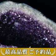画像現物/★ご予約品 ご注文から3ヵ月後の発送予定 ty★ 85Kg アメジストテーブル (特大品) 同梱不可 amethyst [M201-71]