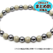 ★3点以上でまとめ割！★ 数量限定！テラヘルツ×北投石ブレスレット6mm 《rv》  卸 [T153-1941]