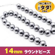 ★3連一括購入で1連分タダ！仕入れ支援商品★テラヘルツ鉱石ラウンド一連14mmビーズ《rv》