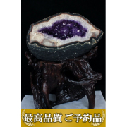 完全予約販売品アメジストドーム｜誠安天然石専門店