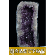 画像現物/★ご予約品 ご注文から3ヵ月後の発送予定 ty★ 90Kg ブラジル産 アメジストドーム 同梱不可  [T659-1235]（特大品）