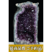 画像現物/★ご予約品 ご注文から3ヵ月後の発送予定 ty★ 40.8Kg ブラジル産 アメジストドーム同梱不可[T659-1535]