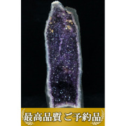 画像現物/★ご予約品 ご注文から3ヵ月後の発送予定 ty★ 38.5Kg ブラジル産 カルサイトアメジストドーム同梱不可[T659-1577]