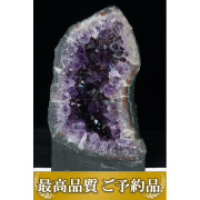 画像現物/★ご予約品 ご注文から3ヵ月後の発送予定 ty★ 34Kg ブラジル産 フラワーアメジストドーム同梱不可[T659-1593]
