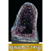 画像現物/★ご予約品 ご注文から3ヵ月後の発送予定 ty★ 29.6Kg ブラジル産 アメジストドーム同梱不可[T659-1609]